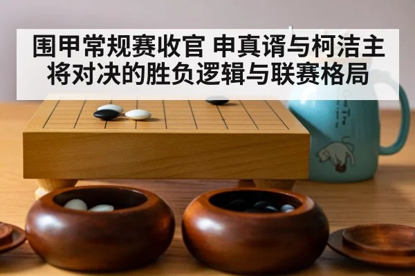 go board game stones