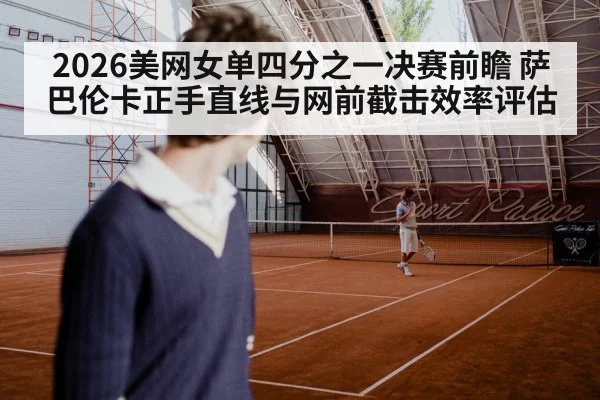 tennis hard court action player