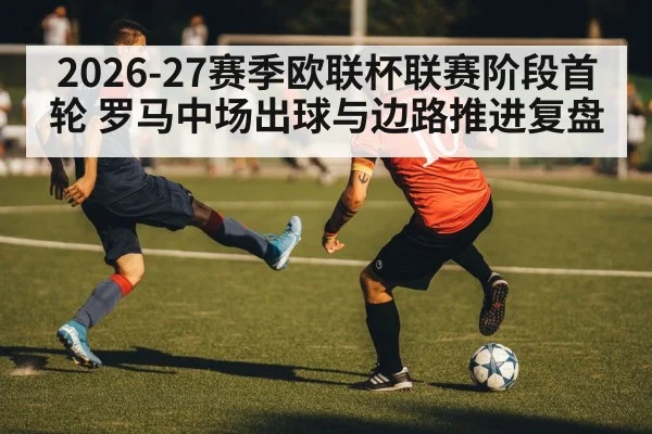 football winger dribbling down the flank